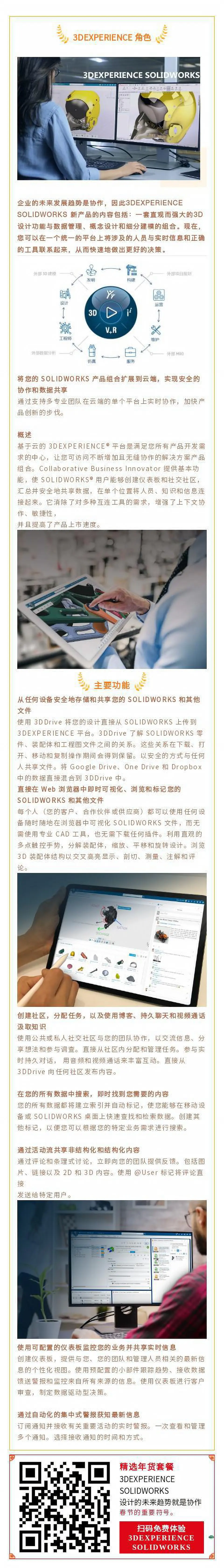 如何卸载solidworks软件